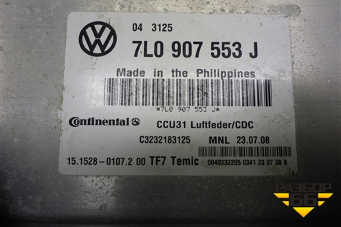 Блок управления подвеской (7L0907553J) для Volkswagen Touareg c 2002-2010г (Туарег)