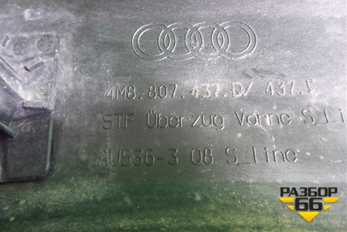 Бампер передний (под парктроник) (4M8807437D) для Audi Q8 с 2018г (Ку 8)
