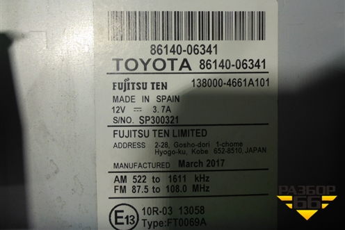 Магнитола (8614006341) для Toyota Camry V50 с 2011-2018г (Камри)