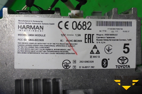 Магнитола (8614006341) для Toyota Camry V50 с 2011-2018г (Камри)