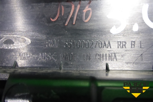 Накладка двери задней левой (на рамку передняя) (551000270AA) для Exeed TXL с 2020-2024г (ТХЛ)