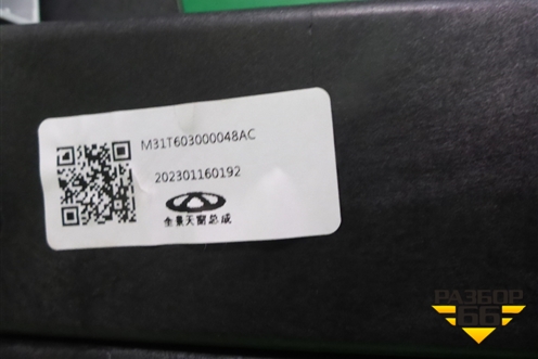 Люк электрический для Exeed TXL с 2020-2024г (ТХЛ)