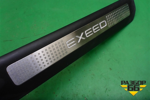 Накладка порога внутренняя переднего правого (в проём) (403001450AAABK) для Exeed TXL с 2020-2024г (ТХЛ)