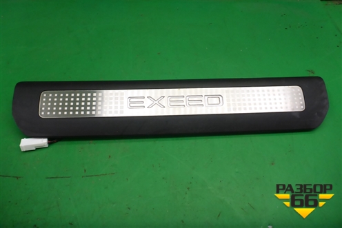 Накладка порога внутренняя переднего правого (в проём) (403001450AAABK) для Exeed TXL с 2020-2024г (ТХЛ)