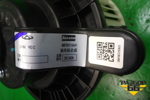 Моторчик отопителя (BNFDD316AA1) для Exeed TXL с 2020-2024г (ТХЛ)