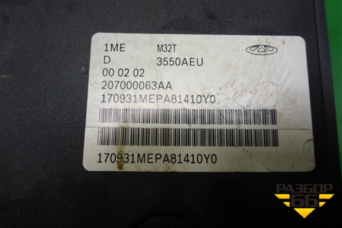 Блок ABS (207000063AA) для Exeed TXL с 2020-2024г (ТХЛ)