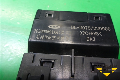 Разъём (USB, Type-C) (703000691AA) для Exeed TXL с 2020-2024г (ТХЛ)