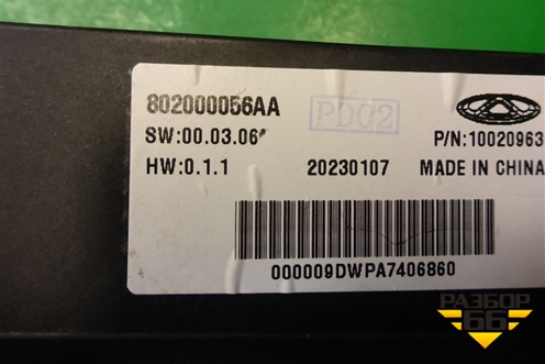 Блок комфорта (двери передней левой) (802000056AA) для Exeed TXL с 2020-2024г (ТХЛ)