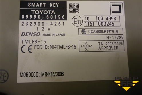 Блок электронный (безключевого доступа) для Toyota Land Cruiser Prado(150) с 2009г (Ленд Крузер Прадо)