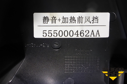 Стекло лобовое (с полным обогревом и датчик дождя) (555000462AA) для Exeed TXL с 2020-2024г (ТХЛ)