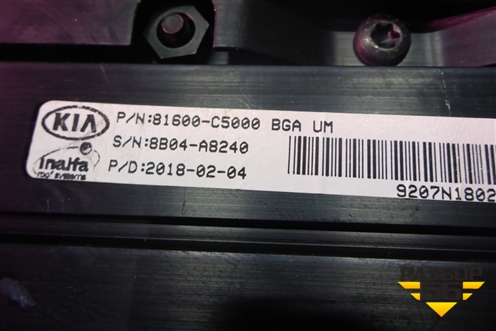 Люк электрический (81600C5000) для Kia Sorento III Prime с 2014-2020г (Соренто3)