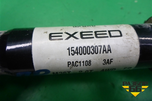 Привод передний правый (2.0л SQRF4J20C шлиц внутр-27, наруж-28) (154000307AA) для Exeed TXL с 2020-2024г (ТХЛ)