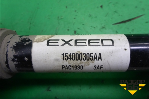 Привод передний левый (2.0л SQRF4J20C шлиц внутр-27, наруж-28) (154000305AA) для Exeed TXL с 2020-2024г (ТХЛ)