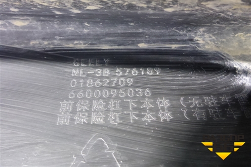 Юбка переднего бампера (01862709) ( 6600095036) для Geely Atlas Pro с 2019г (Атлас Про)