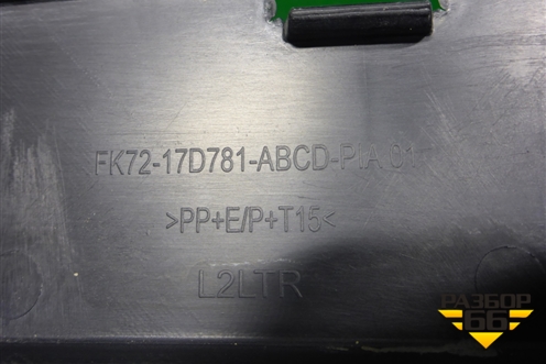 Бампер задний (под парктроник) (FK7217D781A) для Land Rover Discovery Sport с 2014г (Дискавери Спорт)