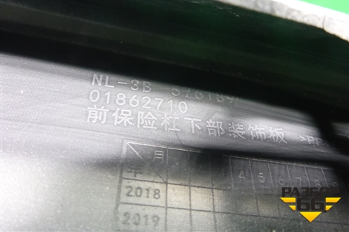 Накладка переднего бампера (01862710) для Geely Atlas с 2016-2022г (Атлас)