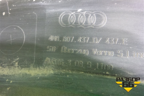 Бампер передний (4M8807437D) для Audi Q8 с 2018г (Ку 8)