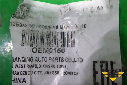 Бампер передний (после 2008г новый дубликат) (OEM0150) для Hyundai Matrix с 2001-2010г (Матрикс)