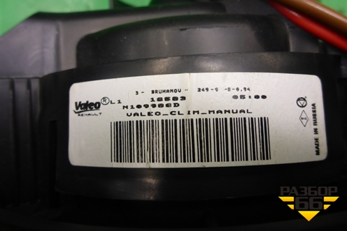 Моторчик отопителя (N109906D) для VAZ XRAY с 2016г (Хрэй)