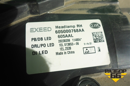 Фара правая (Led с блоком) (6050000768AA) для Exeed TXL с 2020-2024г (ТХЛ)