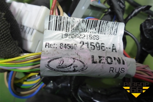 Проводка салонная (8450021596) для VAZ XRAY с 2016г (Хрэй)