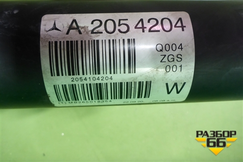Вал карданный задний (купэ) (A2054104204) для Mercedes Benz C-Klass W205 с 2014г (Ц)