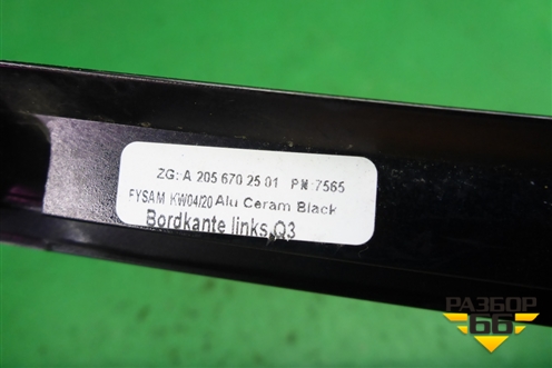 Накладка стекла заднего левого (купэ) (A2056702501) для Mercedes Benz C-Klass W205 с 2014г (Ц)