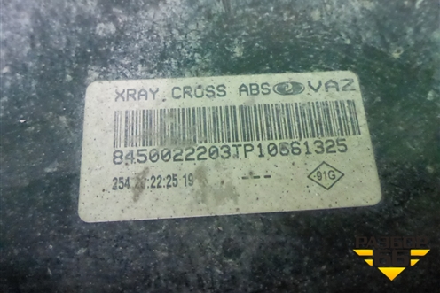 Балка задняя (555018781R) для VAZ XRAY с 2016г (Хрэй)