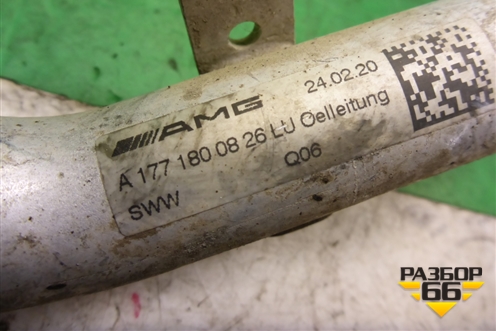 Трубка масляная (4.0л M177) (A1771800826) для Mercedes Benz C-Klass W205 с 2014г (Ц)