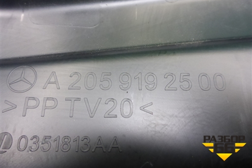 Накладка внутренняя (на переднее левое сиденье) (A2059192500) для Mercedes Benz C-Klass W205 с 2014г (Ц)