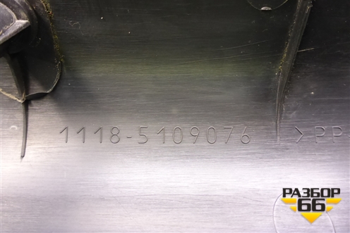 Накладка порога внутренняя переднего правого (11185109076) для VAZ Granta/Гранта