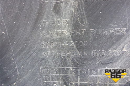 Бампер передний (до 2015г под парктроник) (86511A2000) для Kia Ceed с 2012-2018г (Сид 2)