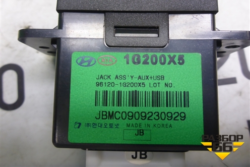 Разъём (AUX,USB) (961201G200) для Kia Rio с 2005-2011г (Рио 2)