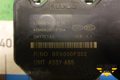 Блок ABS (589201E110) для Kia Rio с 2005-2011г (Рио 2)