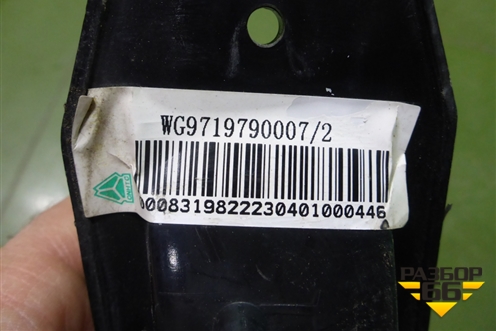 Плафон салонный (на козырек солнцезащитный) (WG9719790007) для Howo HW76