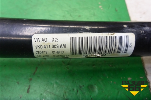 Стабилизатор передний (1K0411303AM) для Skoda Yeti с 2009г (Етти)