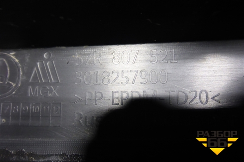 Бампер задний (под парктроник) (57R807521) для Skoda Karoq с 2017г (Карок)