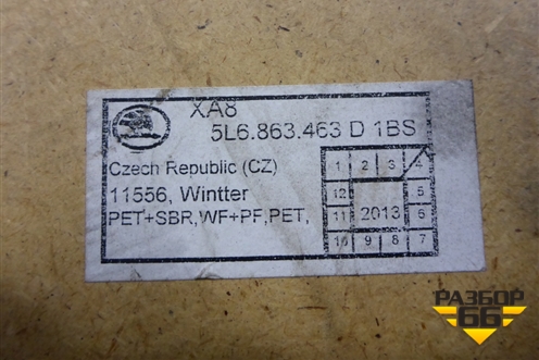 Пол багажника (5L6863463D) для Skoda Yeti с 2009г (Етти)