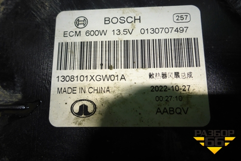 Вентилятор охлаждения радиатора (1308101XGW01A) для Haval Jolion с 2021г (Джолион)