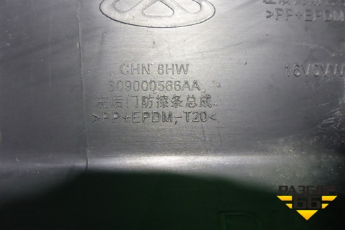 Накладка двери задней левой (609000566AA) для Exeed TXL с 2020-2024г (ТХЛ)