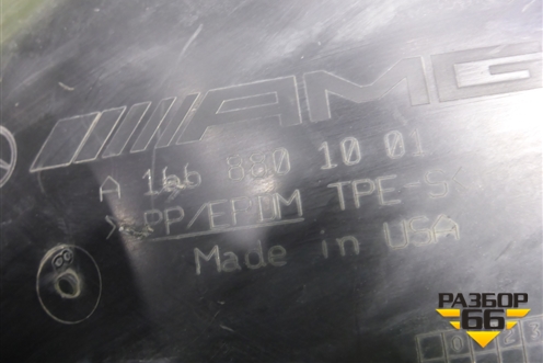 Локер передний правый передняя часть (AMG) (A1668801001) для Mercedes Benz GLS-Klass X166 с 2015г (ГЛС)