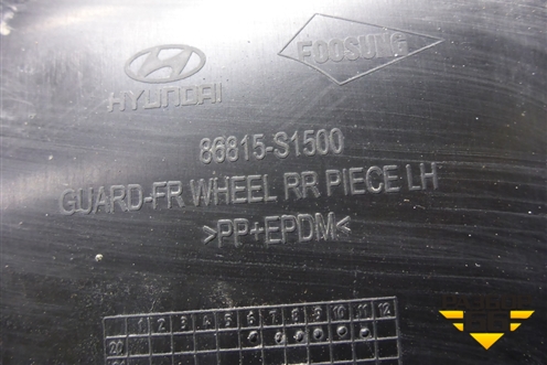 Локер передний левый (после 2020г) (86814S1500) для Hyundai Santa Fe с 2018-2024г (Санта Фе)