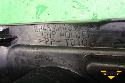 Подстаканник (MR402290) для Mitsubishi Pajero/Montero с 2007г (Паджеро 4/Монтеро)