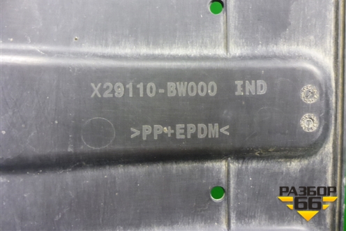 Пыльник переднего бампера центральный (29110BW000) для Hyundai Creta с 2021-2025г (Крета)