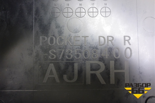 Обшивка двери задней правой под электрику (S73508400) для Subaru Legacy Outback (B14) с 2009-2014г (Легаси Аутбек)