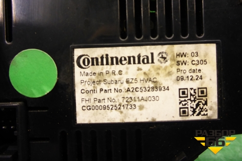 Модуль управления климатической установкой (72311AJ030) для Subaru Legacy Outback (B14) с 2009-2014г (Легаси Аутбек)