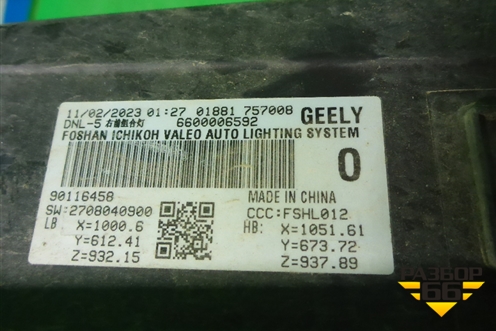 Фара правая (Led с блоком) (6600006592) для Geely Tugella с 2019г (Тугелла)