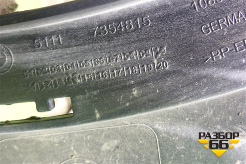 Бампер передний (до 2019г) (51117354815) для BMW X1 F48 с 2014г (Х1 Ф48)