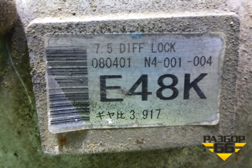 Редуктор заднего моста (3.2л 4M41 АКПП) для Mitsubishi Pajero/Montero с 2007г (Паджеро 4/Монтеро)