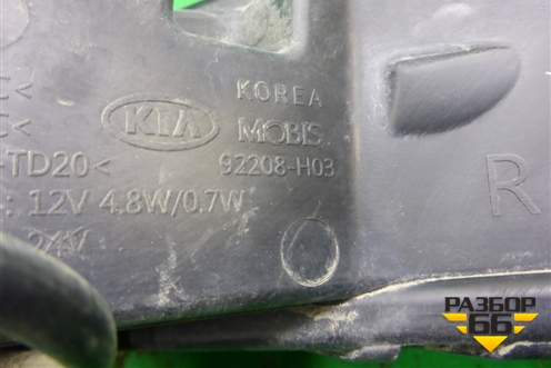 Фара дневного света правая (до 2020г X-Line) (92208H03) для Kia Rio с 2017г (Рио 4)